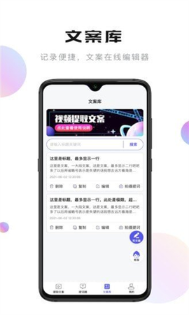 轻草提词器图3