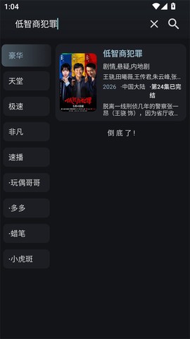 绅士影视图2