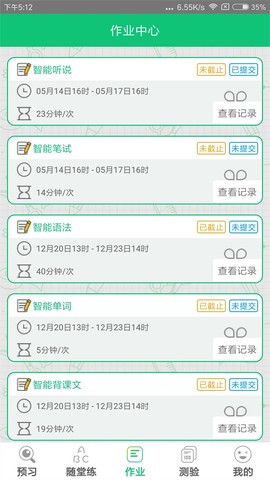 外语通小学版图1