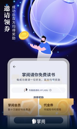 爱读掌阅图2