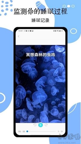 睡眠催眠大师[图2]