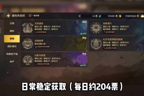 dnf怎么得深渊票[图2]