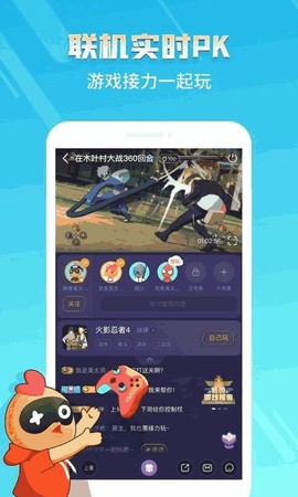 菜鸟游戏图1