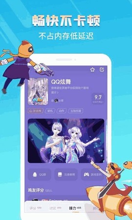 菜鸟游戏图2