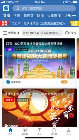 大象新闻[图1]