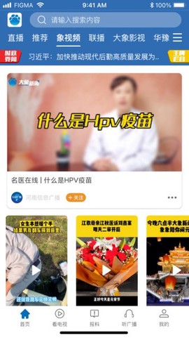大象新闻[图2]