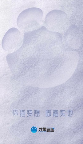 大象新闻图1