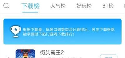 掌猴游戏厅图1