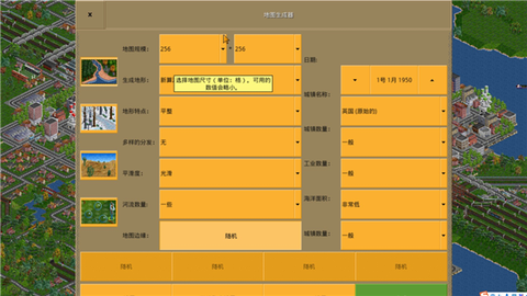 运输大亨[图3]