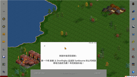 运输大亨[图5]
