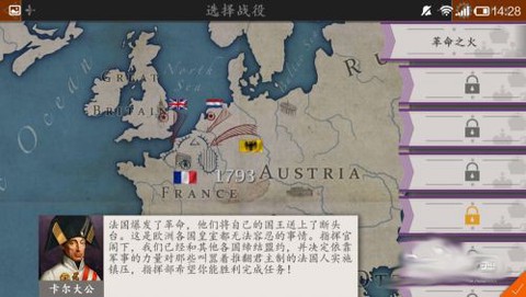 欧陆战争4内购破解版[图1]