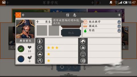 欧陆战争4内购破解版图3