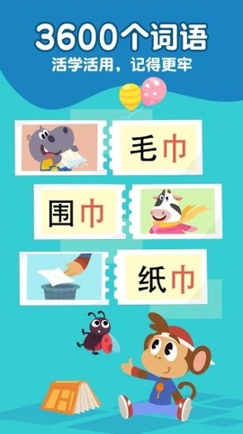 熊猫博士拼音图3