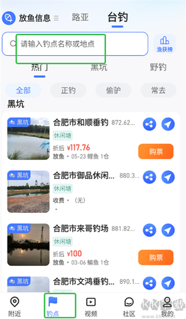路了个鱼[图1]