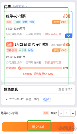 路了个鱼[图4]