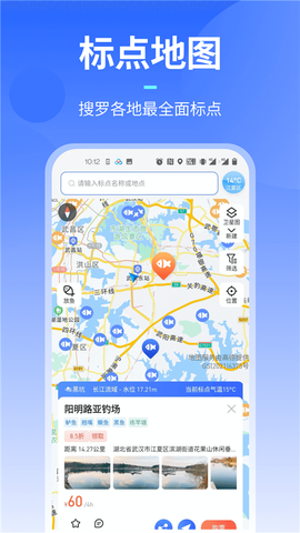 路了个鱼图1
