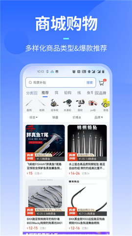路了个鱼图3