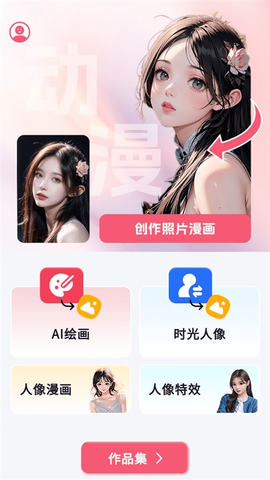 照片漫画图1
