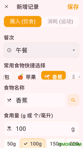 日常体重记录[图4]