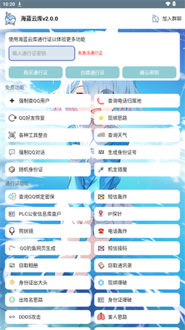 海蓝云库图3