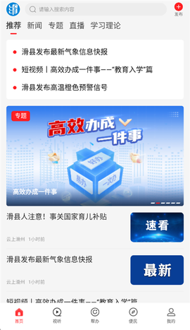 云上滑州[图1]