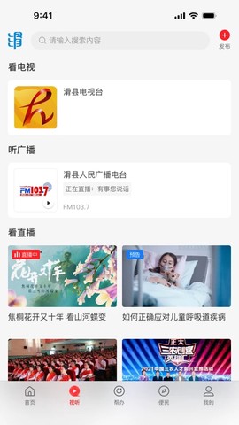 云上滑州图2