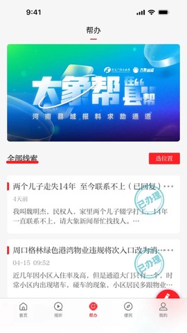 云上滑州图3