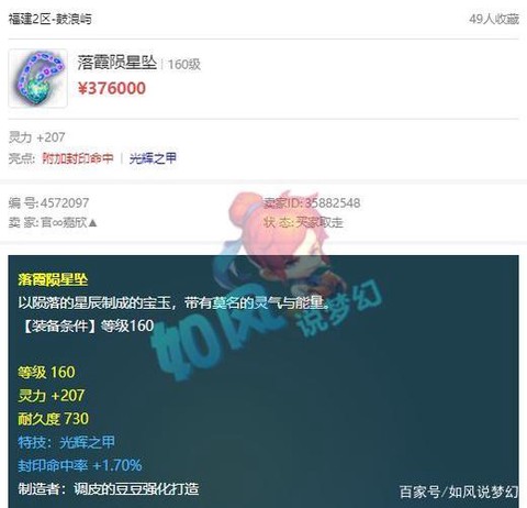 梦幻西游封印蚩尤有什么奖励
