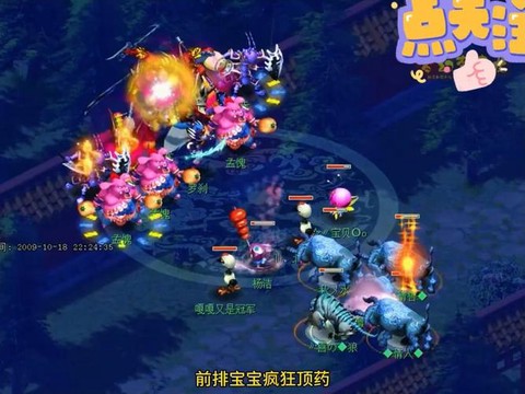 梦幻西游封印蚩尤有什么奖励[图1]