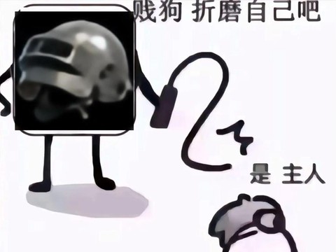 绝地求生四级包什么梗[图1]