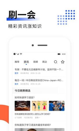 朗果英语图2