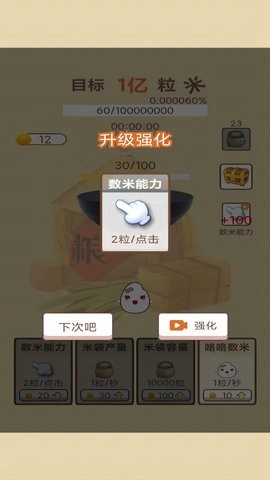 大米小目标图3