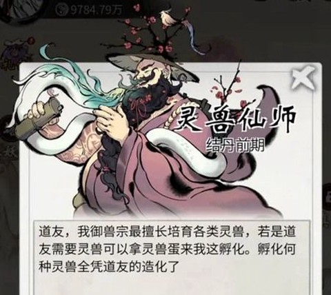 逍遥三国[图2]
