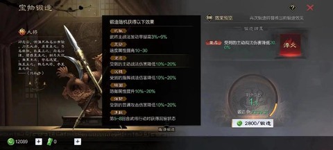 率土之滨宝藏怎么获得[图2]