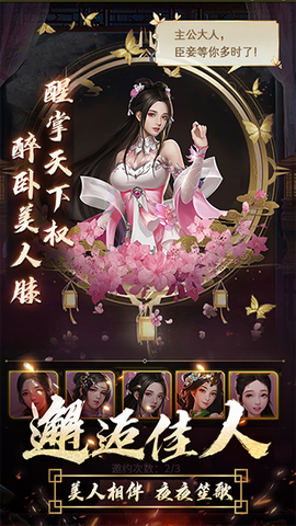 逍遥三国图1