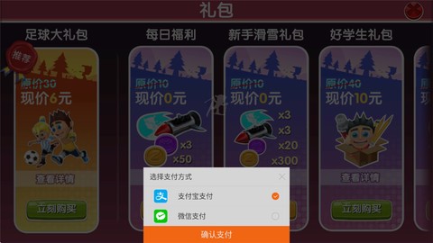 滑雪大冒险破解版[图3]