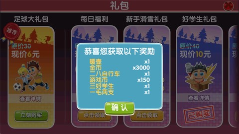 滑雪大冒险破解版[图4]
