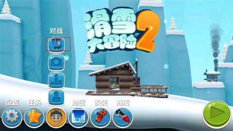 滑雪大冒险破解版[图5]