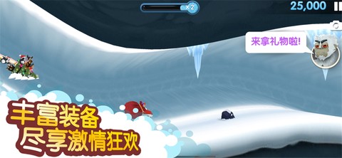 滑雪大冒险破解版图2