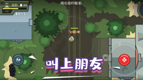 英雄射击使命图2