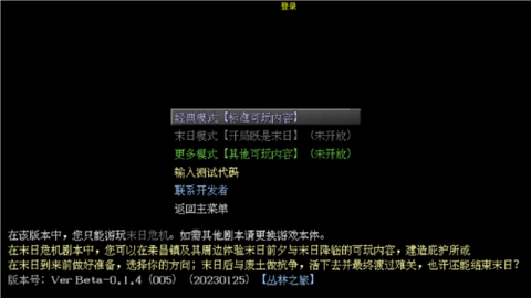 摆渡人生：末日危机图2