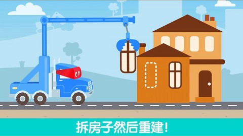 迷你校园卡车图1