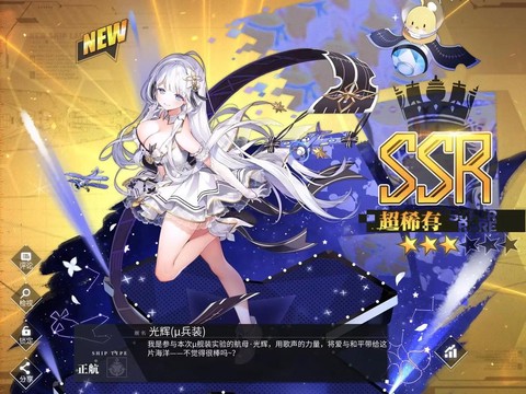 碧蓝航线二队有什么用[图2]