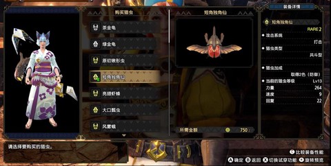 怪物猎人虫棍怎么玩
