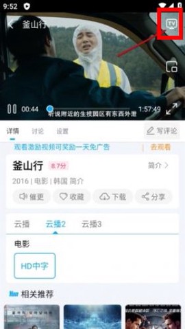 快云影音官方下载图3