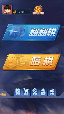 天天爱军棋[图1]