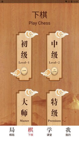 全能象棋图1