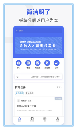 融易学企培云图1