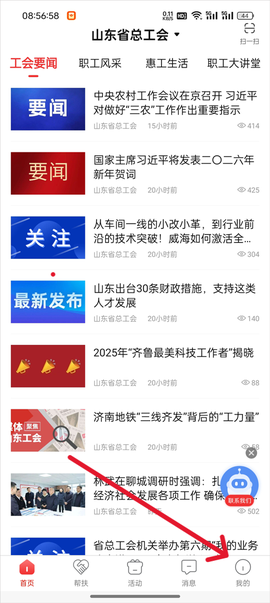 齐鲁工惠[图1]