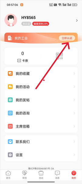 齐鲁工惠[图2]